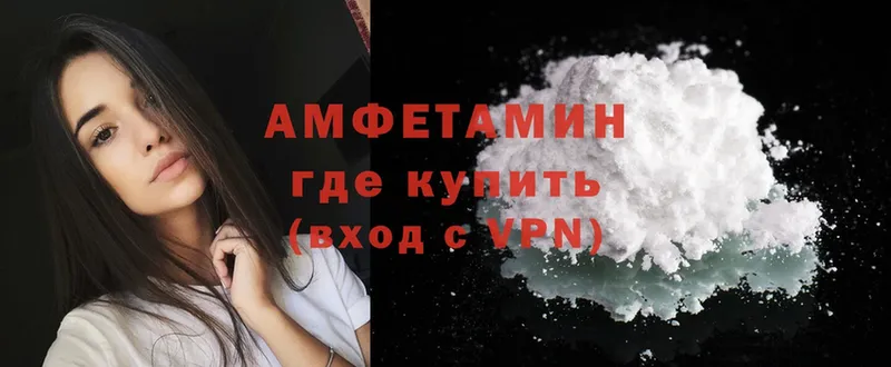 наркошоп  Электроугли  Amphetamine VHQ 