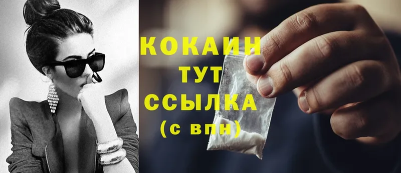 Cocaine 97%  Электроугли 