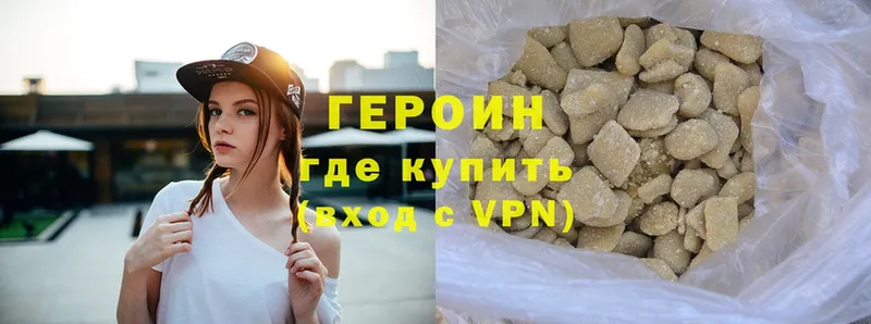 где продают   Электроугли  ГЕРОИН VHQ 